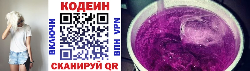 Кодеиновый сироп Lean напиток Lean (лин)  Моздок 