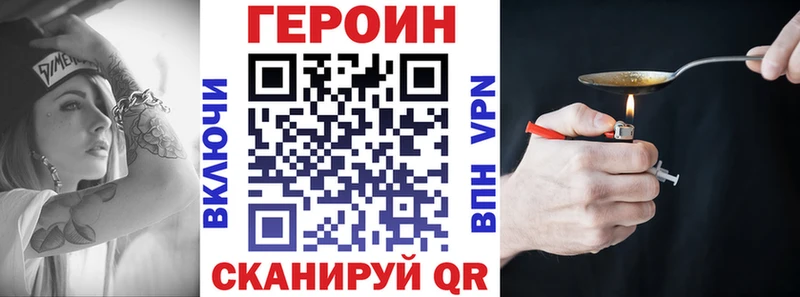 Героин герыч  как найти закладки  Моздок 