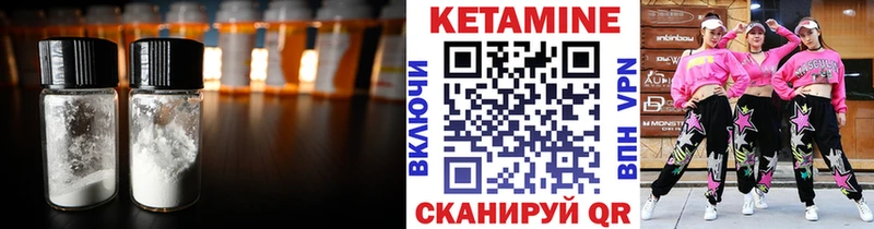 Кетамин VHQ Моздок