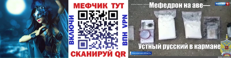 купить  сайты  Моздок  МЯУ-МЯУ mephedrone 